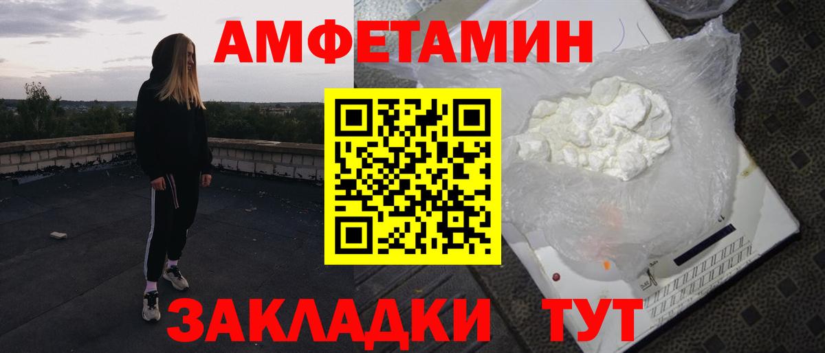 Амфетамин 98% Мирный