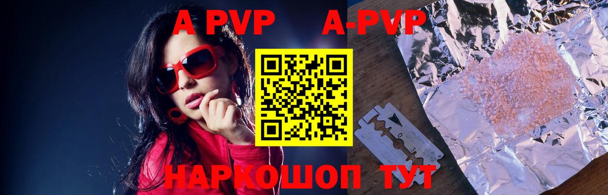 APVP крисы CK  Вход с VPN  Мирный 