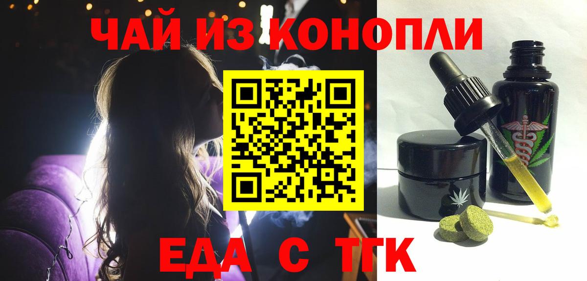 Cannafood марихуана  Вход с VPN  Мирный 