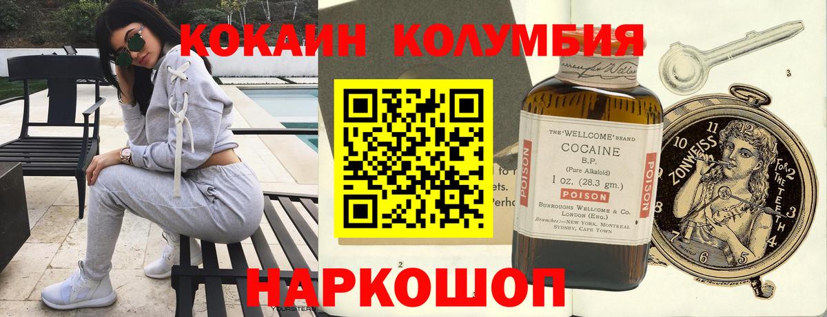 Cocaine  Кокаин Fish Scale  Кокаин 97%  Вход с VPN  Мирный 