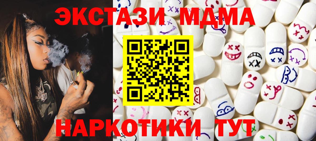 Мирный  Экстази круглые  Экстази  Ecstasy 280 MDMA  Вход с VPN 