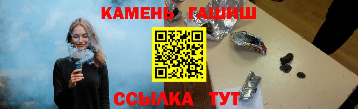 Гашиш гашик Мирный