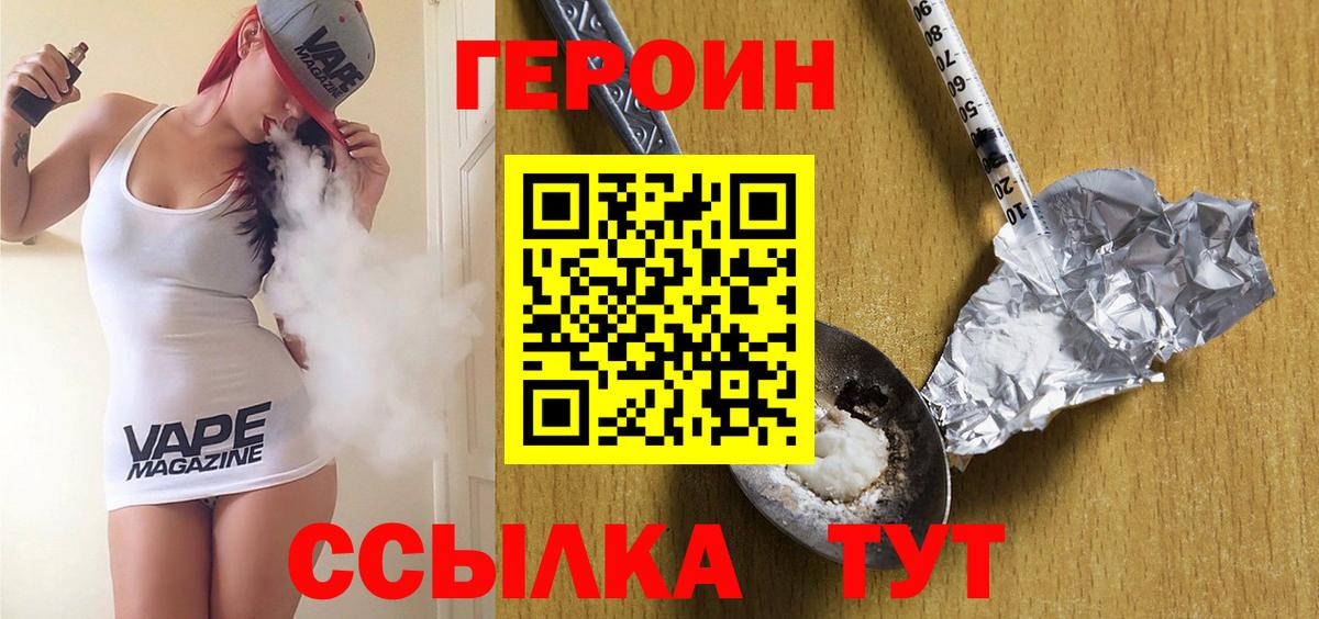 Мирный  ГЕРОИН Афган  Вход с VPN 