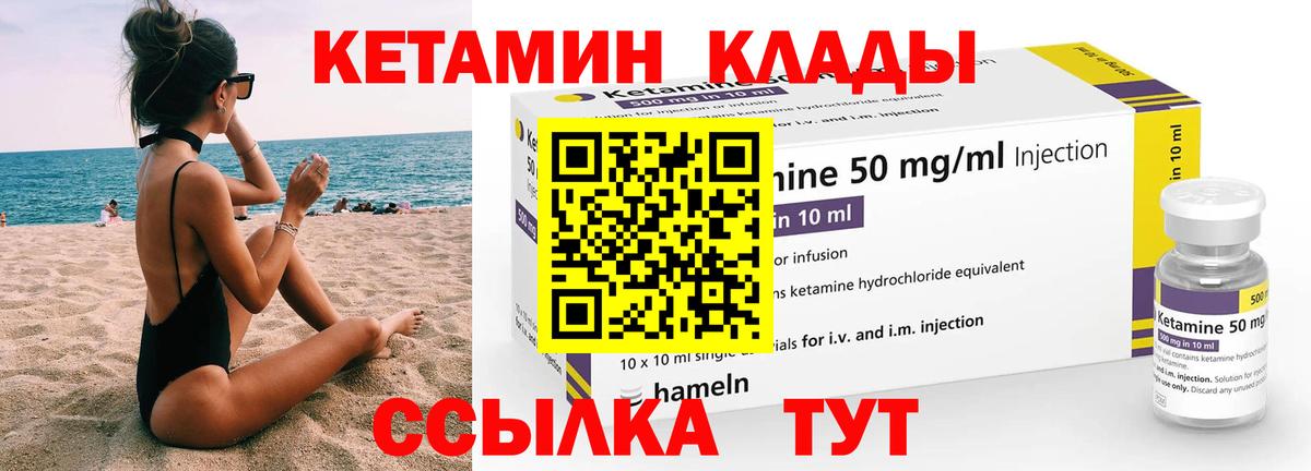 КЕТАМИН ketamine  Вход с VPN  КЕТАМИН ketamine  Мирный 