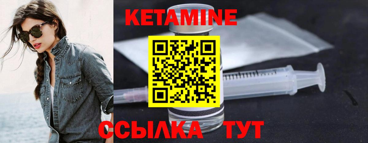 Кетамин VHQ Мирный