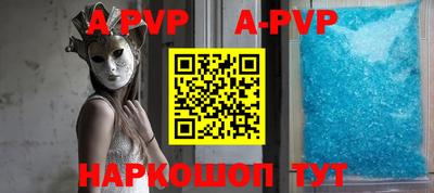 apvp Тула