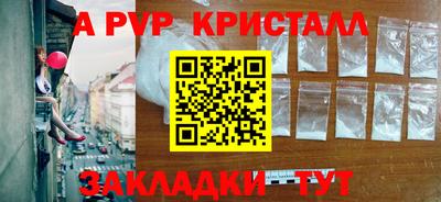 apvp Тула