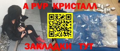 apvp Тула
