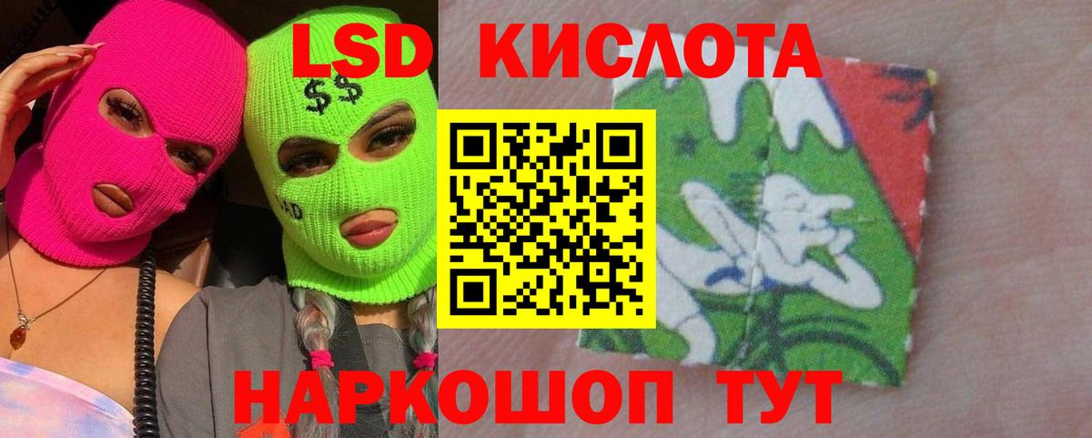 ЛСД экстази кислота  Вход с VPN  LSD-25 экстази ecstasy  Мирный 