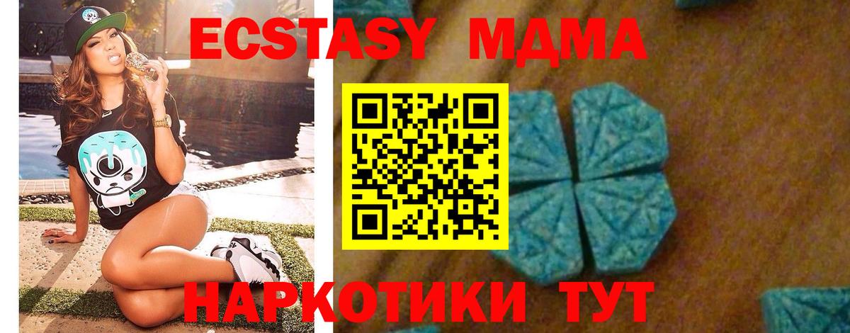 MDMA  Вход с VPN  Мирный  MDMA VHQ 