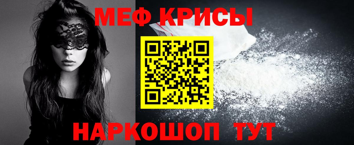 Мефедрон мука Мирный