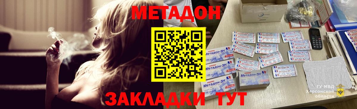 Мирный  МЕТАДОН мёд  блэк спрут сайт  Метадон мёд  Вход с VPN 