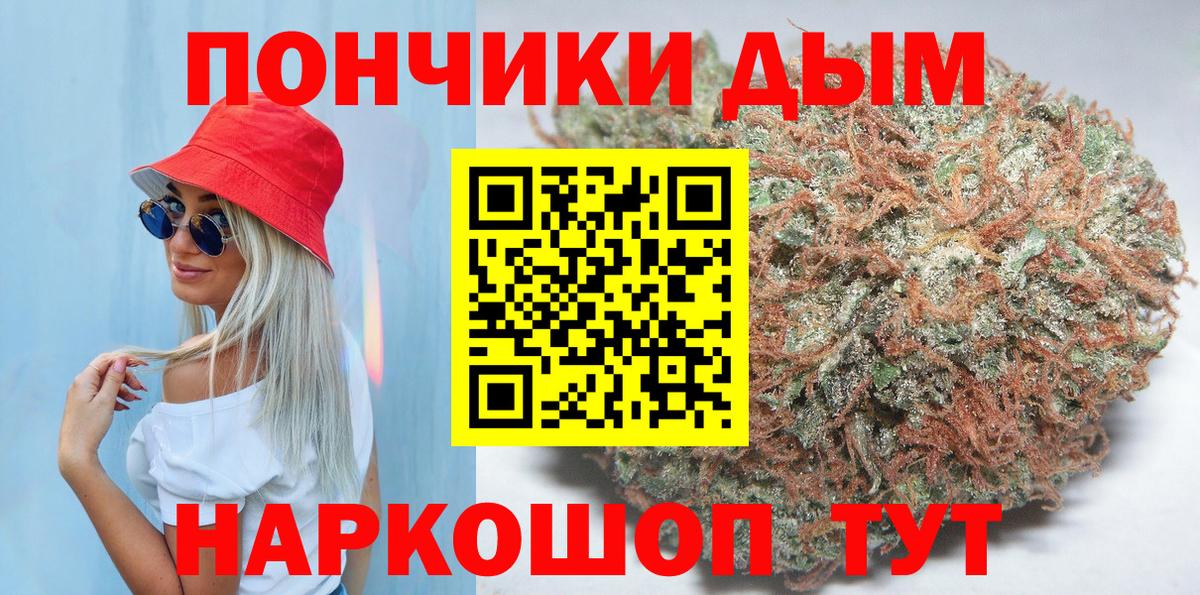 Канабис Ganja  Шишки марихуана White Widow  Вход с VPN  Мирный  Каннабис тримм 